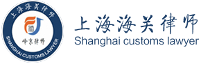 海关总署公告2016年第52号（关于各优惠贸易安排项下经港澳中转进口货物单证提交事宜的公告）