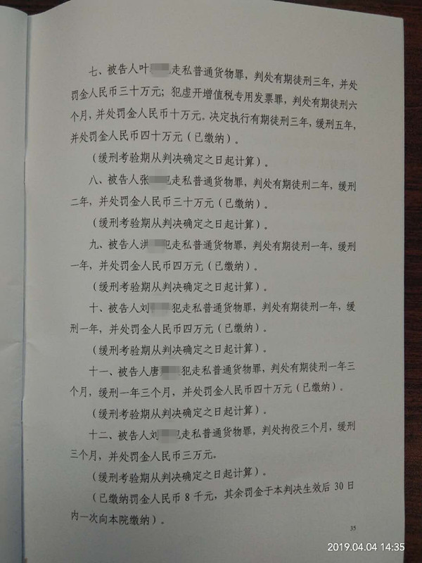 张严锋律师办理浦东机场海关“1609”走私普通货物案，法院采纳律师意见从轻处罚并适用缓刑