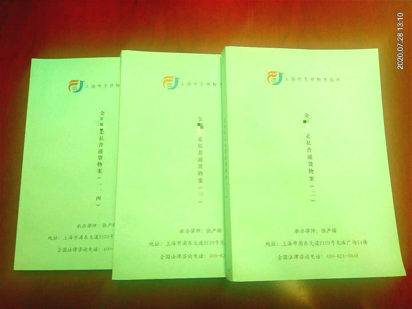 上海峰京律师事务所张严锋律师办理金某某走私普通货物（白糖）案，法院减轻判处四年有期徒刑