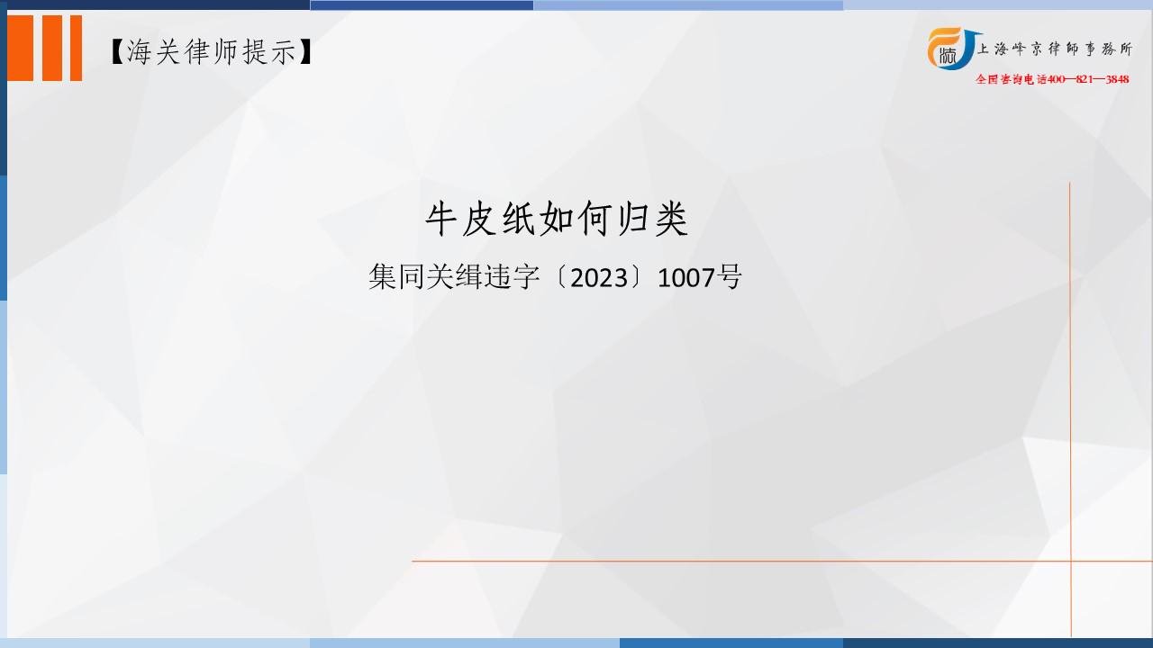 牛皮纸如何归类